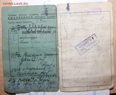 Пай 1931 год и абонементы на 1 и 2 блюда. - IMG_0189.JPG