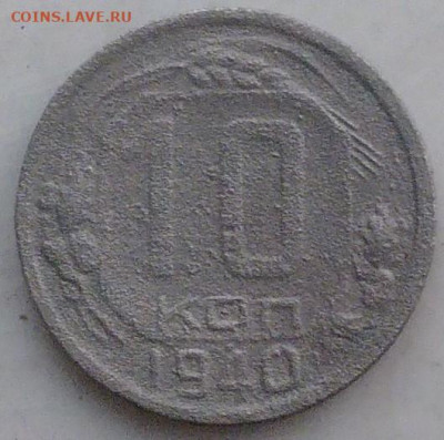 СССР не частые 10-15 коп до 8.04.2022г 22.00мск - IMG_20220406_194557~2