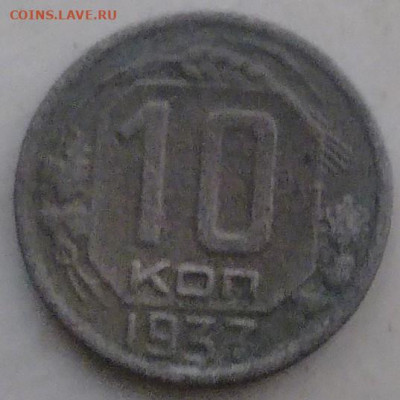 СССР не частые 10-15 коп до 8.04.2022г 22.00мск - IMG_20220406_194633~2