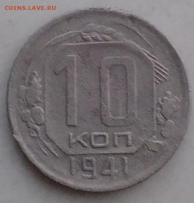 СССР не частые 10-15 коп до 8.04.2022г 22.00мск - IMG_20220406_194701~2