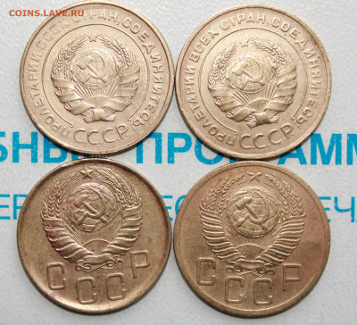 5 копеек 1930,31,46,52 г. До 10. 04. 22 г. в 22 00 по мск - IMG_0150.JPG