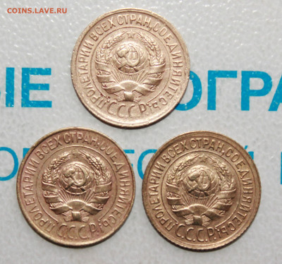 1 копейка 1928, 33, 31 г.  До 10. 04. 22 г. в 22 00 по мск - IMG_0163.JPG