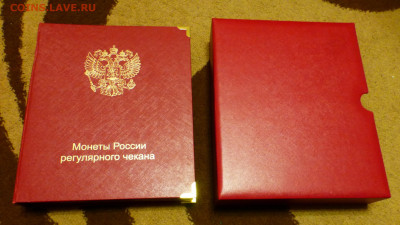 Альбом КоллекционерЪ для монет России рег. чек., отл. сост. - P1110982.JPG