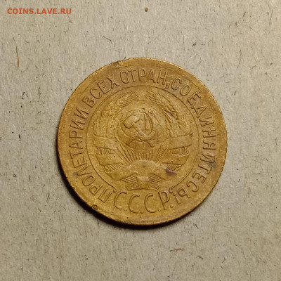 1 копейка 1931 . До 9.04.22 в 22.00 МСК - 2