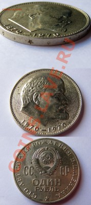 Несколько юбилейных рублей - 1