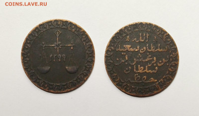 Занзибар 1 пайса 1881 года - 9.04 - IMG_20220405_185303