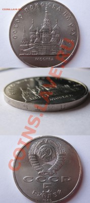 Несколько юбилейных рублей - 4