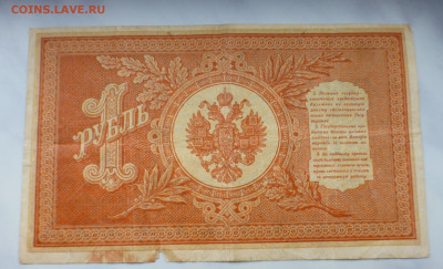 1 рубль 1898 г., до 11.04 22-00 МСК - P1110975.JPG