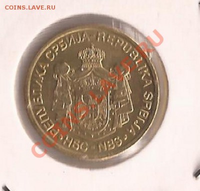 Сербия 1 динар ( здание )-2000г. до 21.11.11 в 22.00 - Scan 62