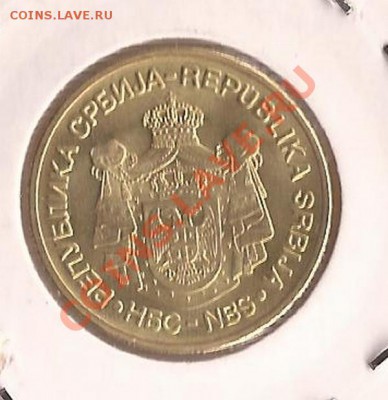 Сербия 5 динар ( церьковь )-2010г. до 21.11.11 в 22.00 - Scan 64