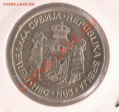 Сербия 20 динар-2010г. до 21.11.11 в 22.00 - Scan 66