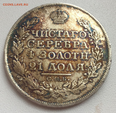 1828 рубль.  Мыть? Оценка? - 38F0DF9E-3AE9-4A33-A7E0-BDD438B301CA