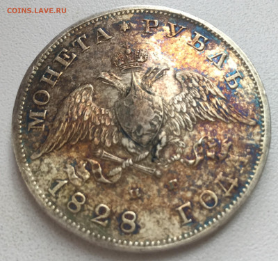 1828 рубль.  Мыть? Оценка? - 657FD764-3C60-4067-9852-C12919E15F8B