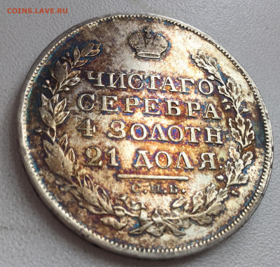 1828 рубль.  Мыть? Оценка? - 580919BD-2AE4-46C4-A75D-CBFD85B8ADFA