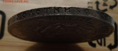 1 рубль 1922 ПЛ до 22.00 мск 13.04.22 - DSC02732 (2).JPG