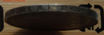 1 рубль 1924 ПЛ до 22.00 мск 13.04.22 - DSC02737 (2).JPG