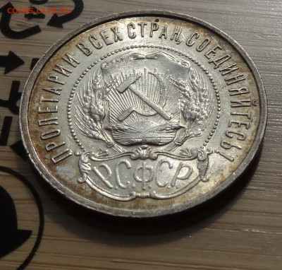 50 копеек 1922 ПЛ до 22.00 мск 13.04.22 - DSC02747 (3).JPG