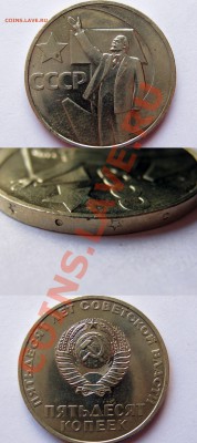 Несколько юбилейных рублей - 10