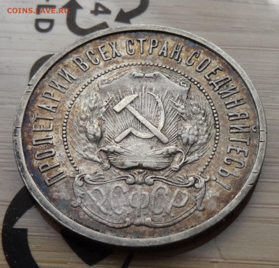 50 копеек 1921 АГ до 22.00 мск 13.04.22 - DSC02740 (2).JPG