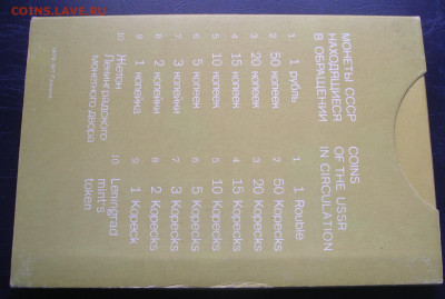 Годовой набор 1979 ЛМД  до 10.04.22.     22-00 мск. - IMGP0023~2.JPG