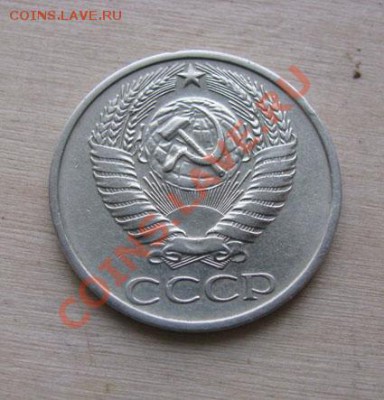 50 копеек 1976 СССР до 22:00 18.11.11 по МСК. - 50-76-2