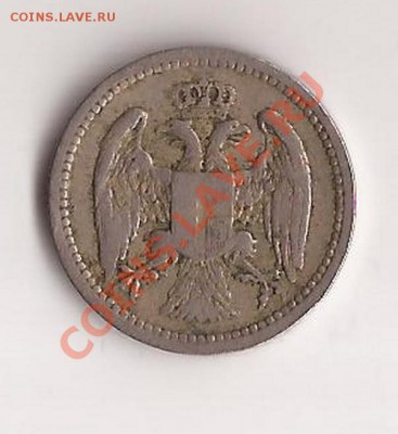 Сербия 10 пара-1884г. до 21.11.11 в 22.00 - Scan 70