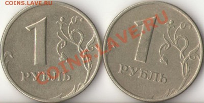 1рубль 2005г.СПМД шт. 1.2Г до 19.11.11г.  21.00 час - 1