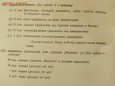 70 лет со дня рождения Сталина - 1949 - Предпродажная оценка - IMG_20220407_131641