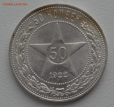 полтинники 1922-1926 г.г. - DSC_0658