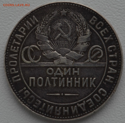 полтинники 1922-1926 г.г. - DSC_0663