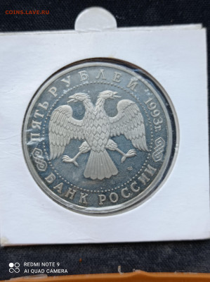 5 руб Сергиев Пасад - IMG_20220407_123035