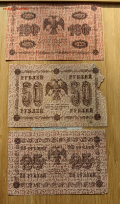 Лот из 12 штук бон России 1917-1918 до 22-00 08.04 - PXL_20220320_083617394.MP~2