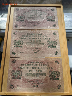 Лот из 12 штук бон России 1917-1918 до 22-00 08.04 - PXL_20220320_083147186 (1)