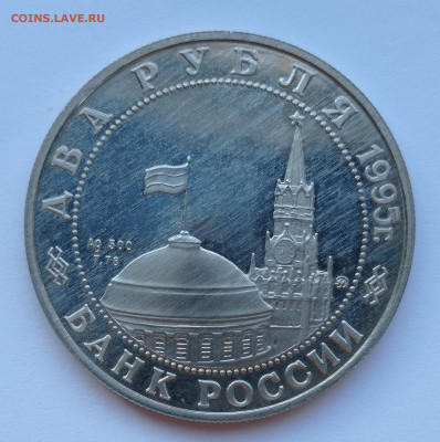 2 руб 1995 парад победы - IMG_20220407_131717