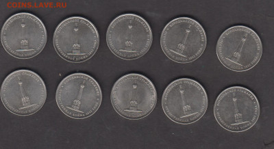 РФ 2012 5 руб Бородинское сражение 10шт до 12 04 - 75000