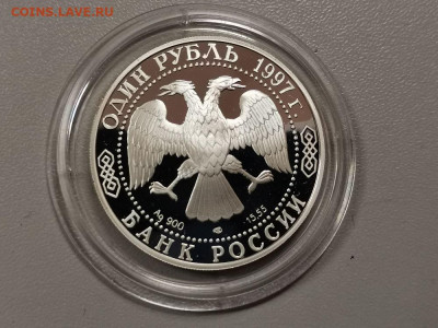 1 рубль 1997 Красная книга Джейран, серебро, до 10.04 - Y КК Джейран-2