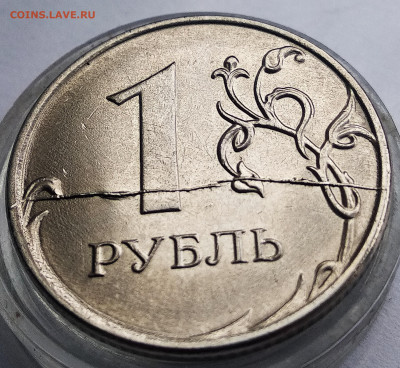 1 рубль 2020 полный раскол реверса. До 11.04.22. В 22.00 МСК - IMG_20220407_164627