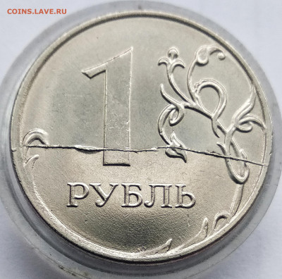 1 рубль 2020 полный раскол реверса. До 11.04.22. В 22.00 МСК - IMG_20220407_103801