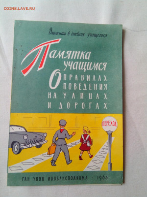 Памятка учащимся о ПДД До 12 04 2022 - IMG_20220407_121434