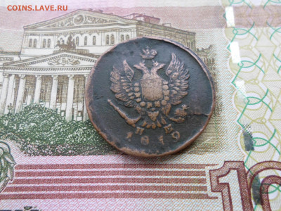 2 копейки 1819 года. Брак? - SAM_0511.JPG