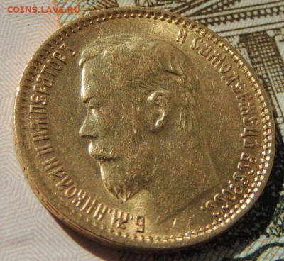 5 рублей с 1899 ФЗ (2 монеты) - DSCN7363.JPG