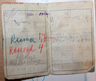 Пай 1931 год. До 10. 04. 2022 г. в 22 00 по мск - IMG_0190.JPG