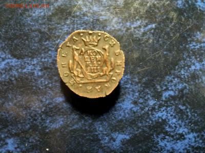 Сибирская копейка 1771г.на определение подлинности,оценку - IMG_20220407_204241[1]