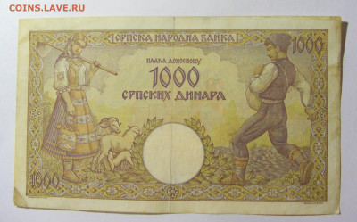 1000 динар 1942 Сербия №2 (980) 12.04.22 22:00 М - CIMG6787.JPG
