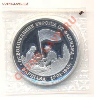 3-95 Варшава ПРУФ До 20 ноября 2011г.21-03 по МСК. - 3-95 варшава400