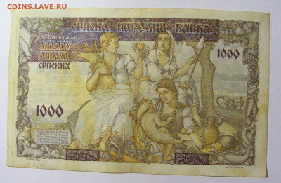 1000 динар 1941 Сербия №2 (214) 12.04.22 22:00 М - CIMG6789.JPG