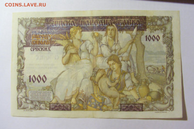 1000 динар 1941 Сербия №2 (571) 12.04.22 22:00 М - CIMG6795.JPG