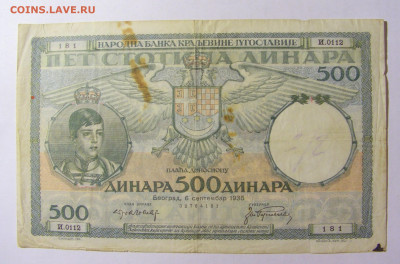 500 динар 1935 Югославия №2 (181) 12.04.22 22:00 М - CIMG6803.JPG