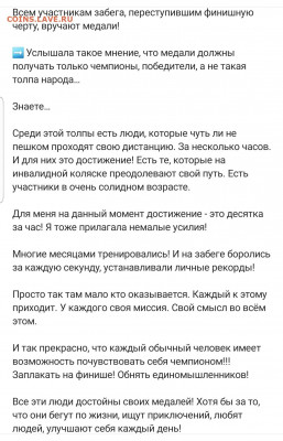 Кто-нибудь бегает? - Screenshot_20220407-215658_Instagram