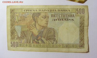 500 динар 1941 Сербия №2 (886) 12.04.22 22:00 М - CIMG6805.JPG